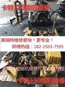 嵩明县卡特挖掘机维修回转不停车-中科商务网-美瑞特挖掘机维修售后部